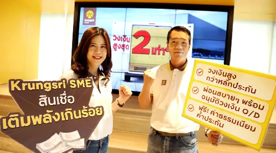 Krungsri advances SMEs with “Term Palang Kuen Roi” featuring loan amounts doubling collateral value and waiver on loan protection insurance premiums