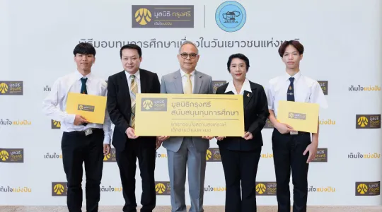 Krungsri Foundation grants scholarships to youths on occasion of National Youth Day