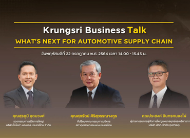 Krungsri Business Talk: What‘s Next for Automotive Supply Chain