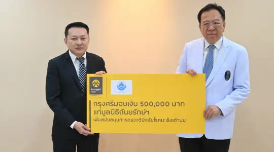 Krungsri supports Breast Foundation in screening breast cancer for disadvantaged women for 14th year