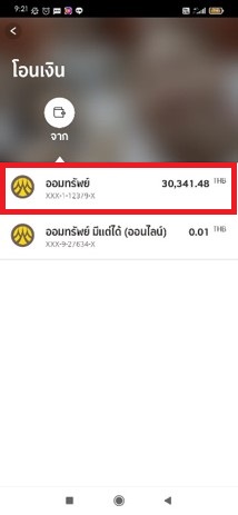 เลือกซื้อ