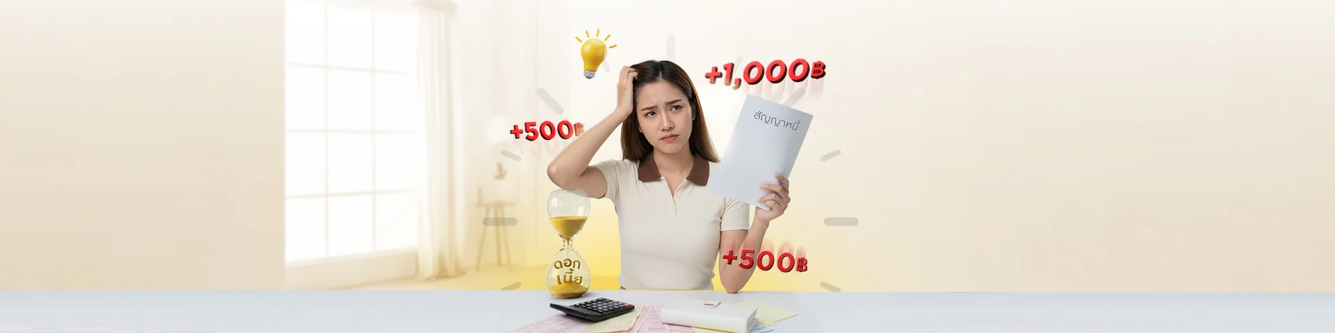 สรุปเกณฑ์ใหม่ดอกเบี้ยผิดนัดจากแบงก์ชาติ ช่วยปิดหนี้ได้ไว