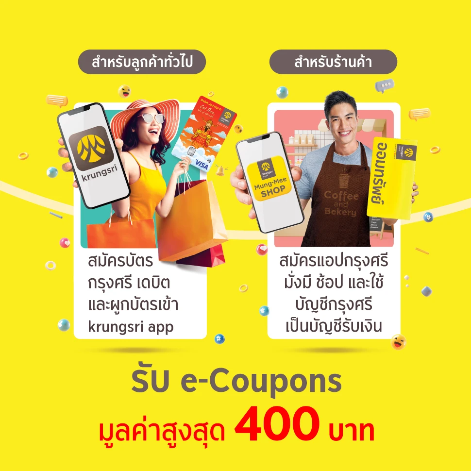 ชีวิตง่ายได้ทุกวัน เลือกใช้บริการที่เหมาะกับคุณ