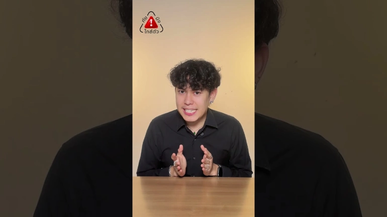 อัปเดตภัย!! เพจมิจฉาชีพรับซื้อเสื้อผ้ามือ2 รู้ไว้ก่อนจะสาย