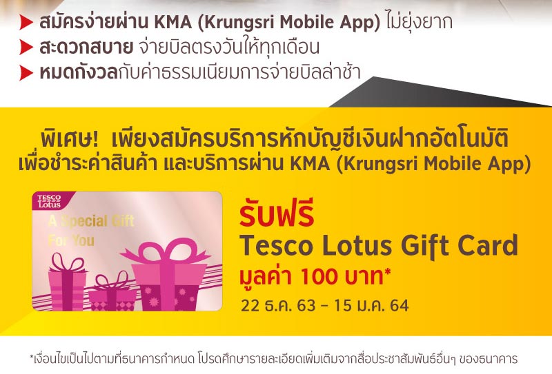 Krungsri Payroll Newsletter ประจำเดือนธันวาคม 2563