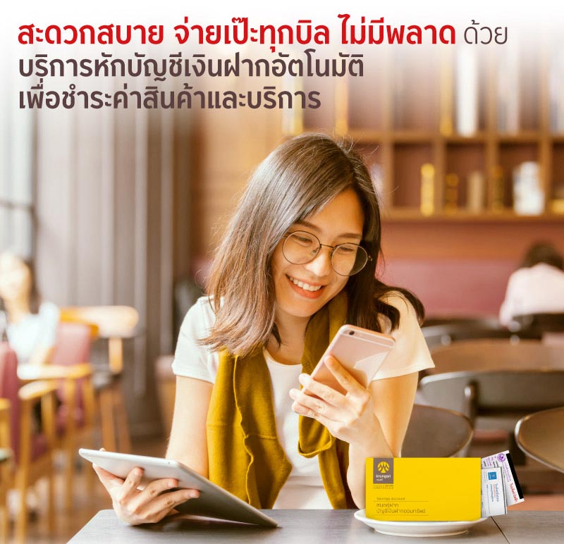 Krungsri Payroll Newsletter ประจำเดือนธันวาคม 2563