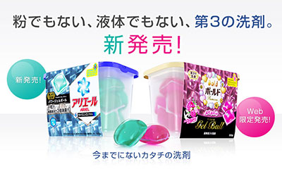 Ariel Gel Ball