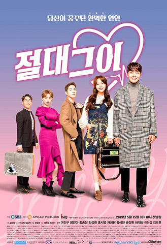 My Absolute Boyfriend – อาชีพช่างแต่งหน้าเอฟเฟกต์