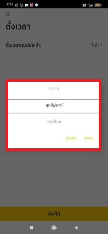 เลือกซื้อ