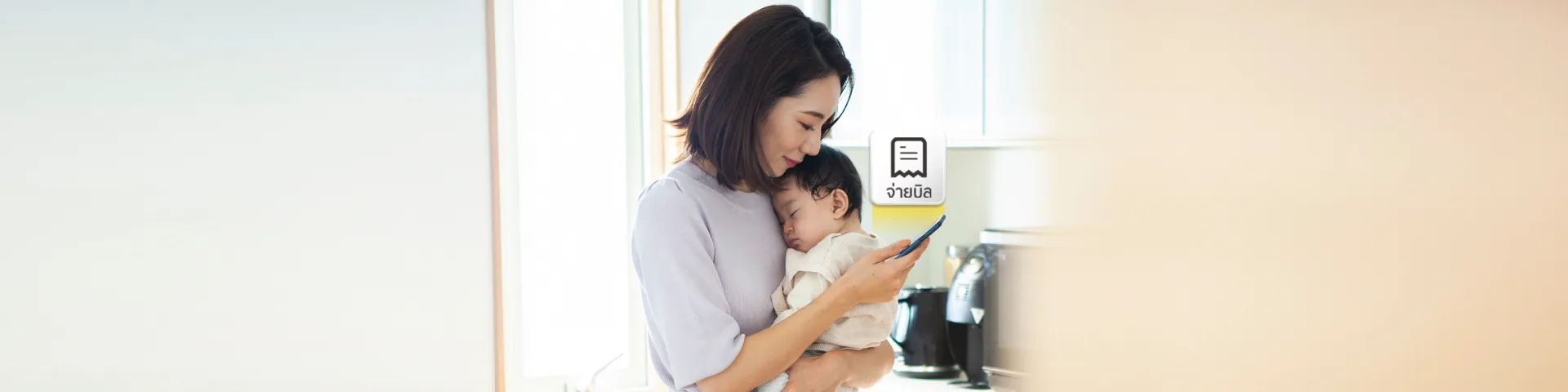 หมดปัญหากวนใจเรื่องการจ่ายบิล เพิ่มเวลาให้กับครอบครัว ด้วยผู้ช่วยบน KMA krungsri app