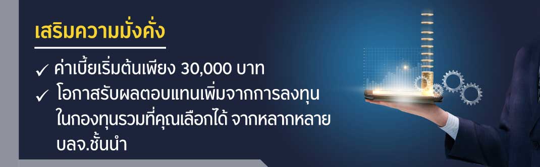 krungsri prime unit linked