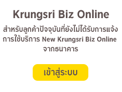 krungsri biz online