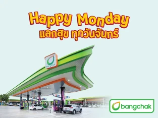 Krungsri Payroll Happy Monday Oct: Bangchak