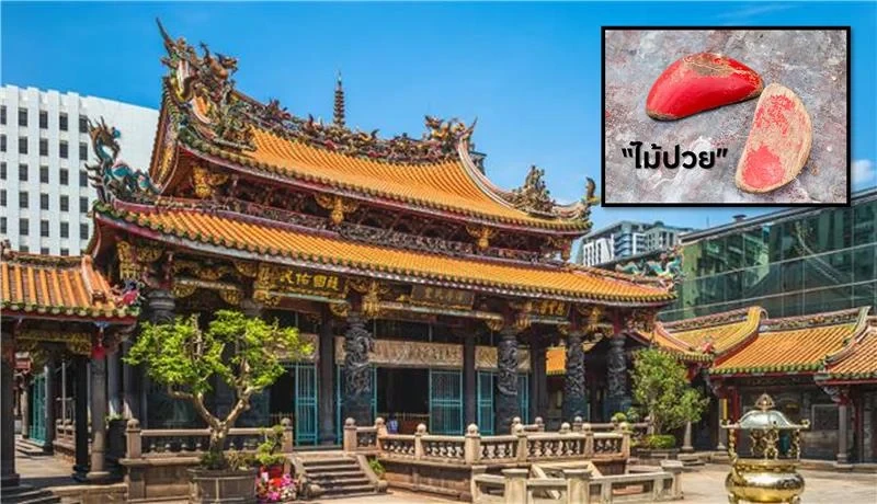 วัดหลงซาน (Longshan Temple) – ไต้หวัน