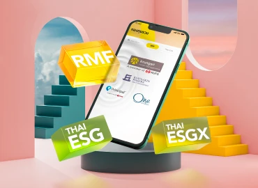 เลือกลงทุนที่ตอบโจทย์ เลือกกองทุนเด็ดที่คัดมาแล้ว