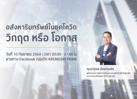 “How COVID-19 creates an impact to Thailand Property Sector”