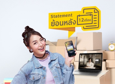 ขอ Statement Online ง่าย ๆ ผ่าน Krungsri Biz Online