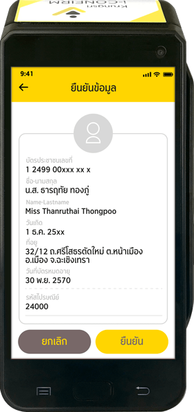 à¹€à¸› à¸