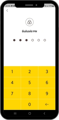 และยืนยันหมายเลข PIN อีกครั้ง