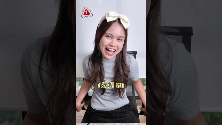 เบลล่า!! จับจุดจี้ ตอน Recap 5 กลโกงออนไลน์ ยอดฮิตครึ่งปี 68