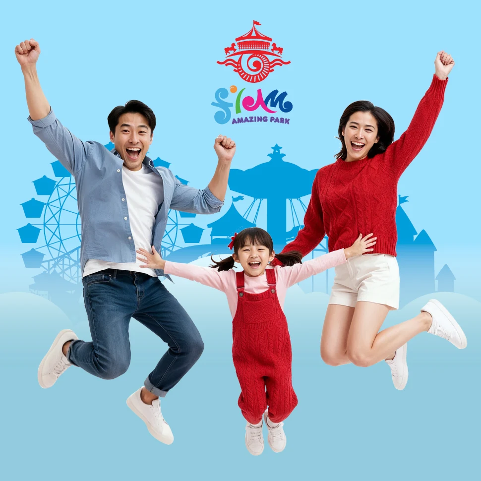 ตั๋ว Siam Amazing Park ราคาพิเศษ ลูกค้ากรุงศรี