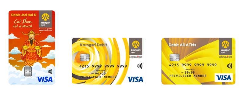 บัตรกรุงศรีเดบิต