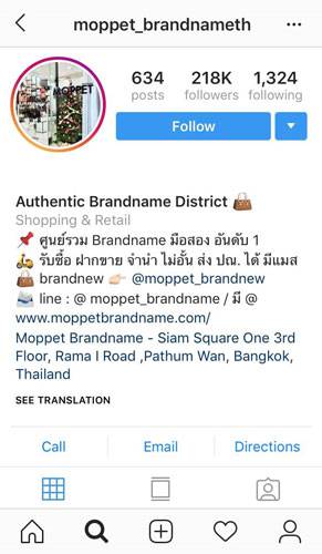 moppet_brandnameth