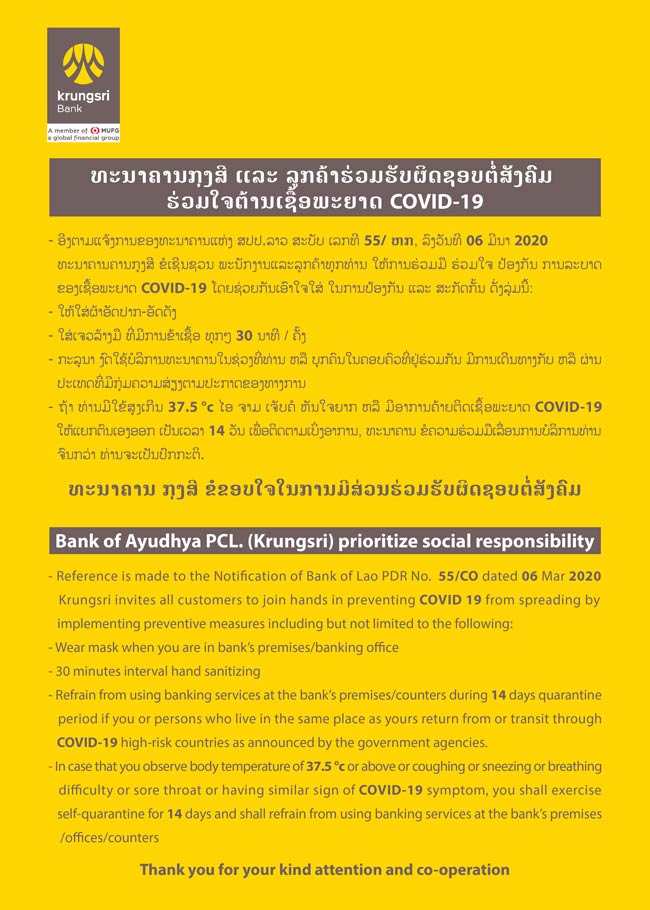 Bank of Ayudhya PCL, (Krungsri) prioritize social responsibility