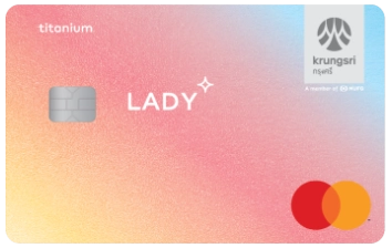 บัตรเครดิต กรุงศรี เลดี้ ไทเทเนี่ยม