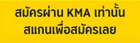 krungsri-ploan-qr-ifin-kma-text