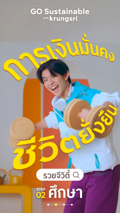 step 2 ศึกษา