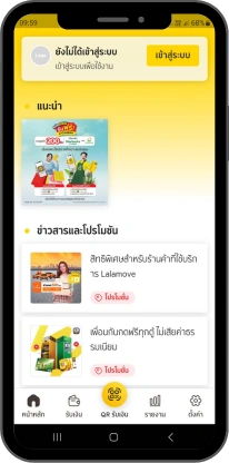 ลงทะเบียนเป็นร้านค้า มั่งมี ช้อป ง่ายๆ กดเข้าสู่ระบบ