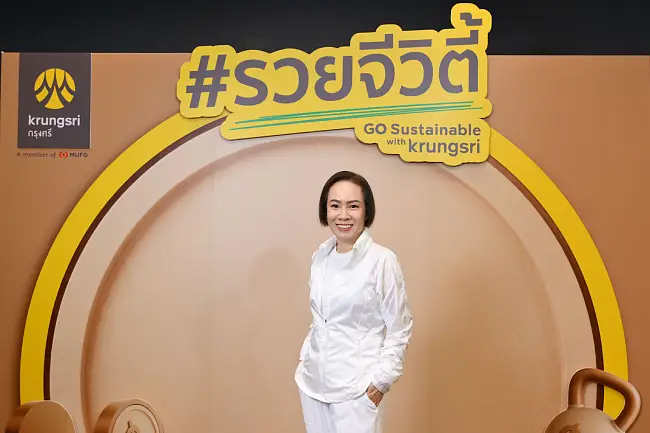 รวยจีวิตี้