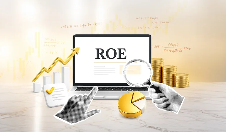 ROE คืออะไร ทำไมต้องรู้จัก Return On Equity ก่อนลงทุน