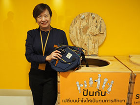 Pan Kan…Turn Your Used Items