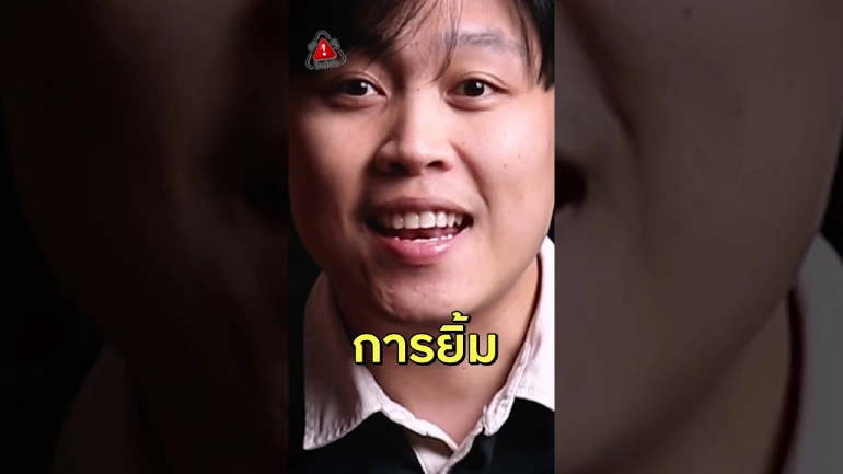 อย่าเชื่อภาพ อย่าเชื่อเสียง เชื่อสติไว้ก่อน