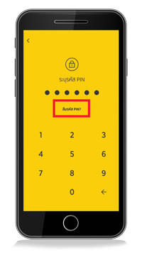 ขั้นตอนการปลดล็อค KMA (Krungsri Mobile App) ขั้นตอนการปลดล็อค Kma (Krungsri Mobile App)