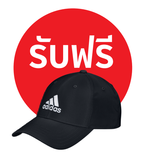 รับฟรีหมวก adidas