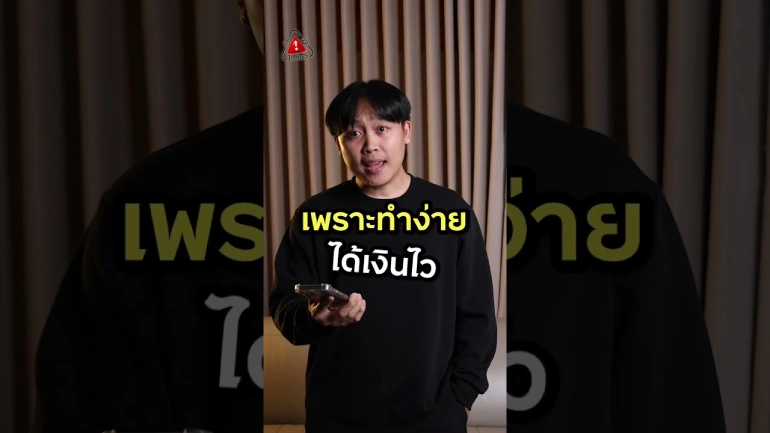 เตือนภัย! อย่าหลงเชื่อมิจฉาชีพหลอกสมัครงาน เพื่อใช้ให้เราเป็น 