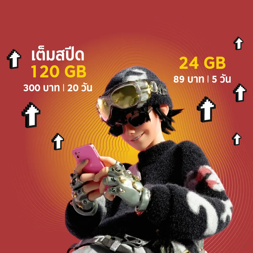 เลเวล UP เน็ต ซื้อแพ็กเกจเสริมผ่าน krungsri app