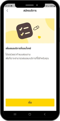 ยืนยันตัวตน ด้วยการระบุ PIN ที่ใช้ Log in เข้า KMA