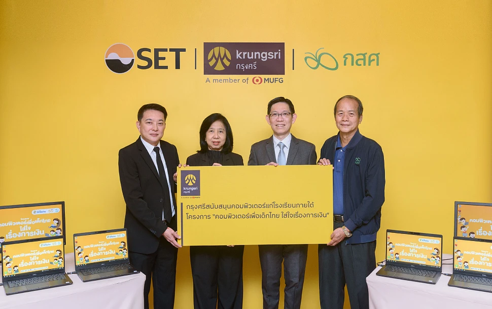 Krungsri presented 200 computers to SET and EEF