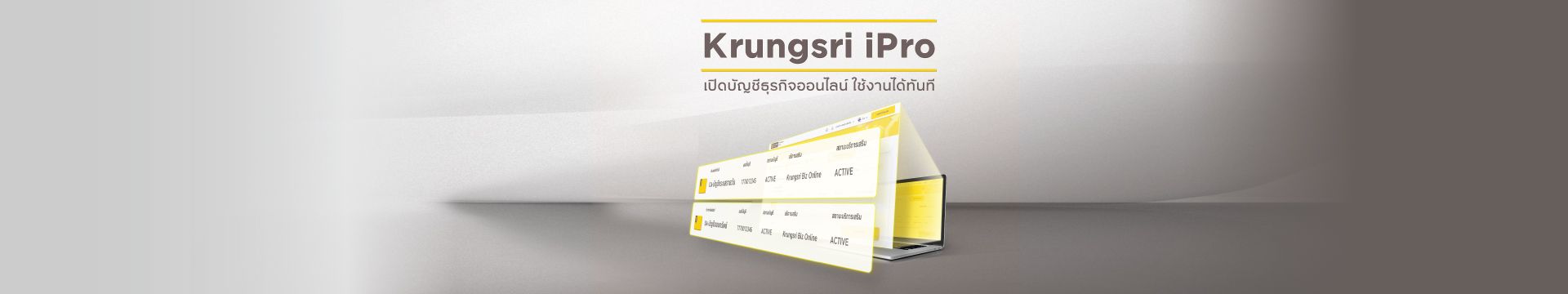 Krungsri Ipro เปิดบัญชีธุรกิจออนไลน์ ใช้งานได้ทันที