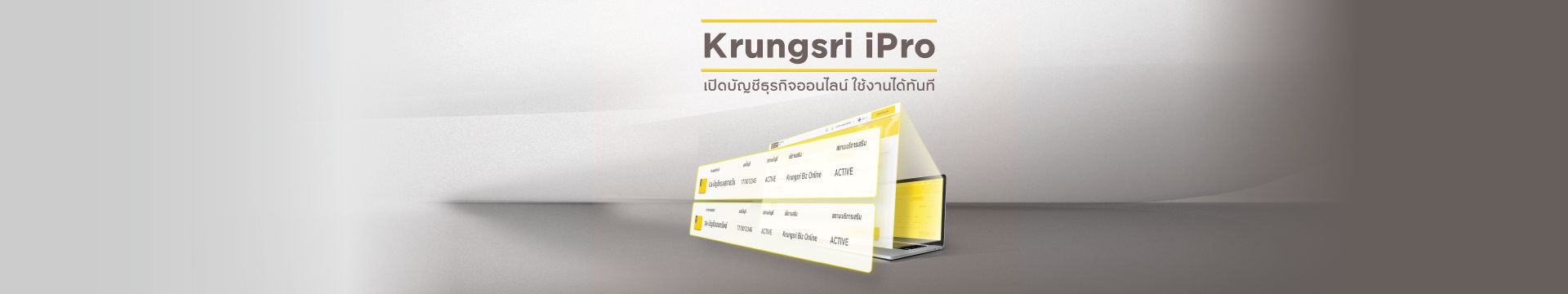 Krungsri iPro เปิดบัญชีธุรกิจออนไลน์ ใช้งานได้ทันที