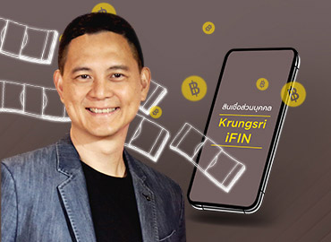 เจาะลึก Digital Lending ใครๆ ก็กู้ได้? | เรื่องเงินย่อยง่าย EP 14
