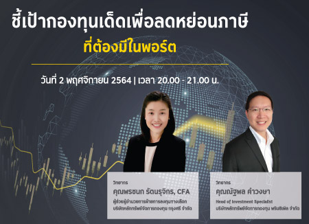 “Recommend Mutual Fund for Tax Saving”