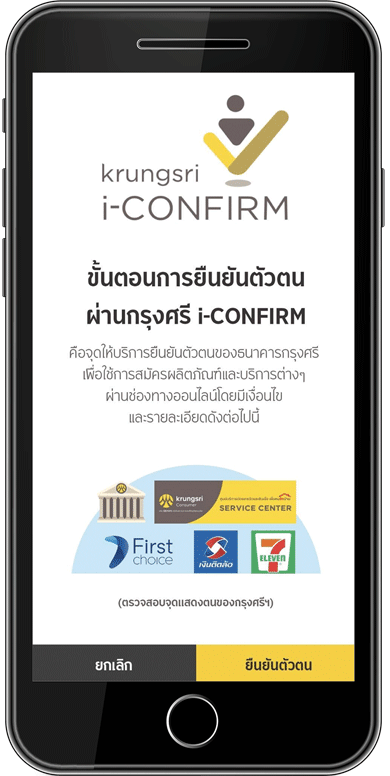 iconfirm-kma-07