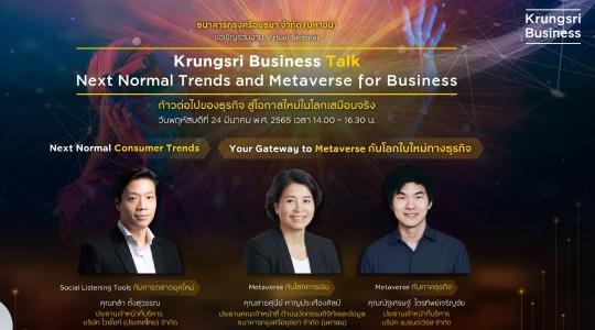 Krungsri invites entrepreneurs to get updated on digital trends in Krungsri Business Talk: Next Normal Trends and Metaverse for Business