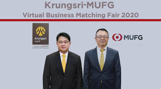 Krungsri-MUFG support customers to grow and fight against COVID-19, arranging virtual business matching event with a record of more than 300 matches