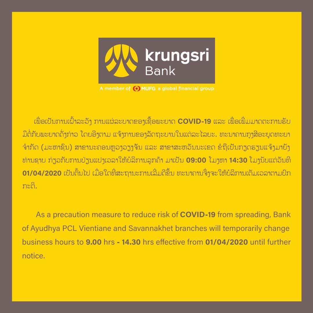 Krungsri Bank Laos Branches will temporarily change business hours